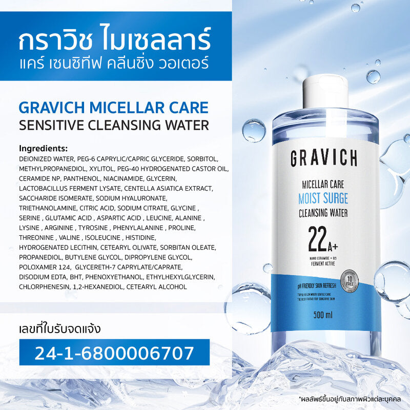 GRAVICH Micellar Care Sensitive Cleansing Water 500ml