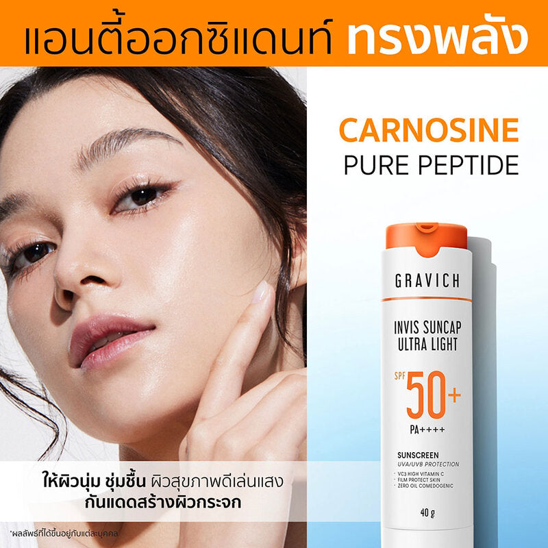 غرافيتش إنفيس سانكاب واقي الشمس فائق الخفة SPF 50+ PA++++ 40 جم