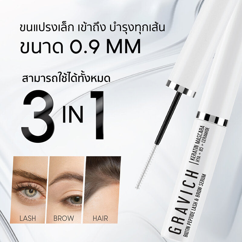 GRAVICH Biotin Peptide Lash & Brow Serum 4.5ml x 2pcs