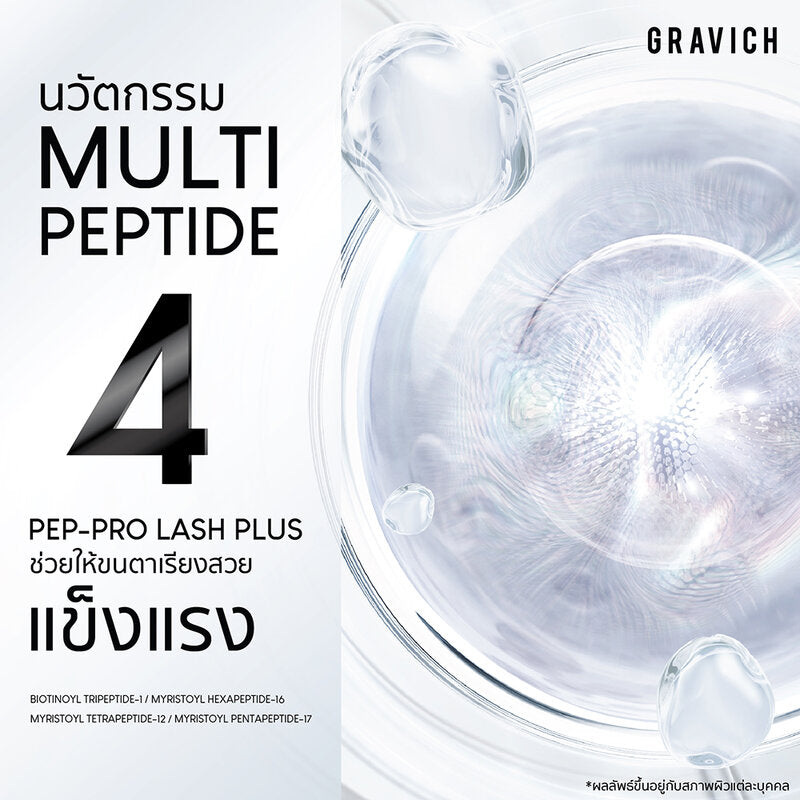GRAVICH Biotin Peptide Lash & Brow Serum 4.5ml x 2pcs