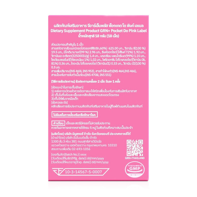 GRN+ Pocket Do Pink Label 18 Capsules