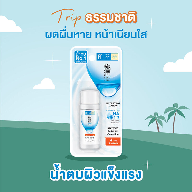 Hada Labo Super Hyaluronic Acid Hydrating Lotion Rich 30ml