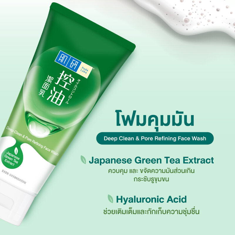 Hada Labo Deep Clean & Pore Refining Face Wash 100g