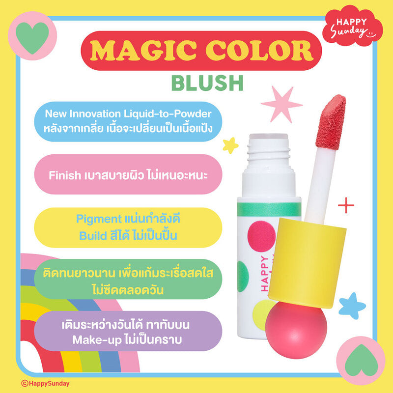 HAPPY SUNDAY Magic Color Blush 10g #03 Red Miracle
