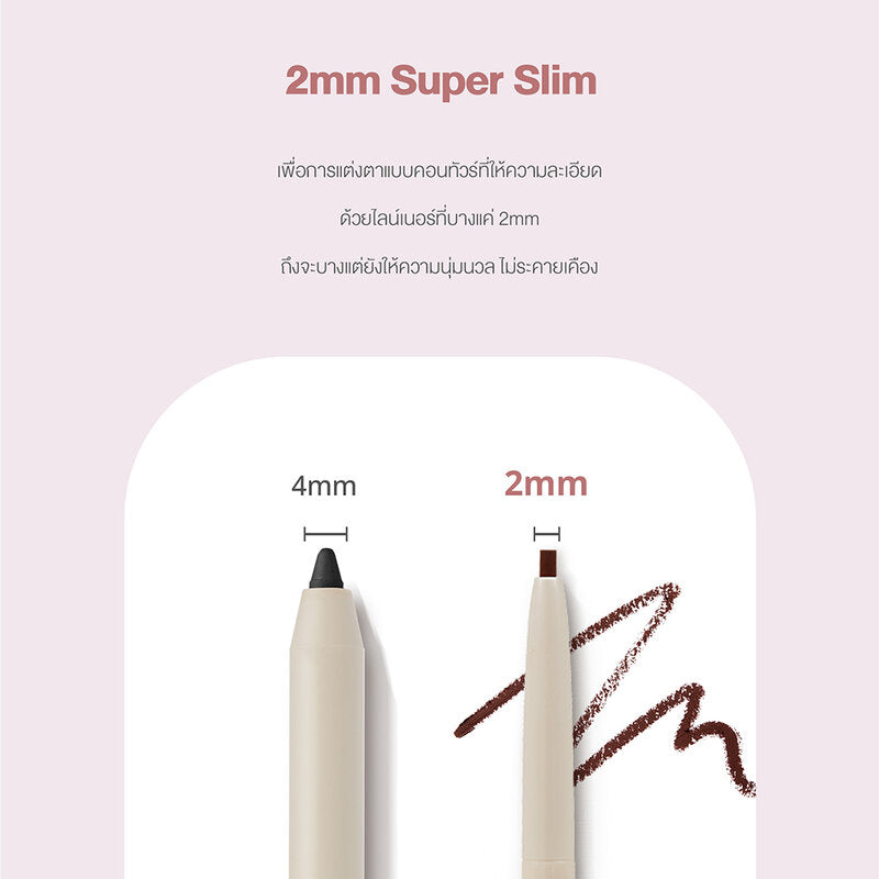 Heart Percent Dote On Mood Contour Eyeliner Slim 0.1g #H2