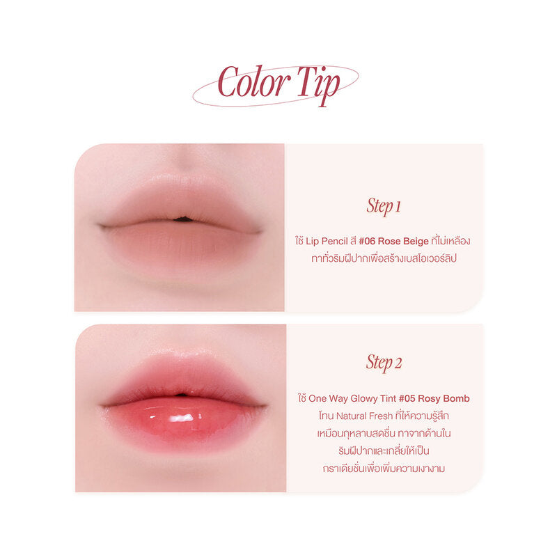 Heart Percent Lip Pencil Over Lip Set 0.8g + 2g #Rosy Burn