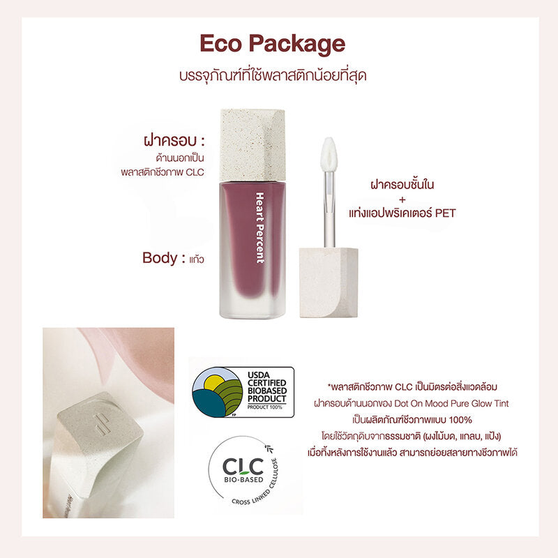 Heart Percent Dote On Mood Blurry Fog Tint 6g #02 Dusty Fig