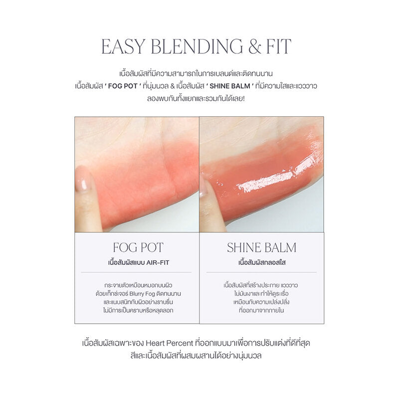Heart Percent Dote On Mood Custom Lip & Cheek 9.4g #02 Healthy Coral