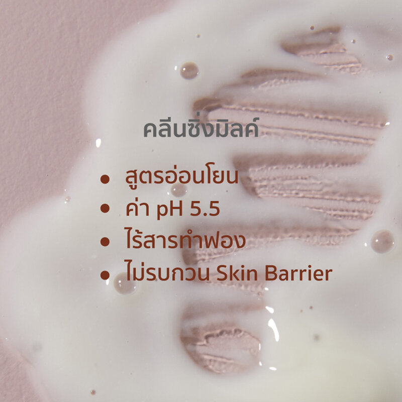 HER HYNESS Royal Jelly Milk Whitening Cleanser 50ml