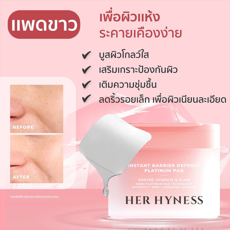 Her Hyness Instant Barrier Defense Platinum Pad 80 Sheets
