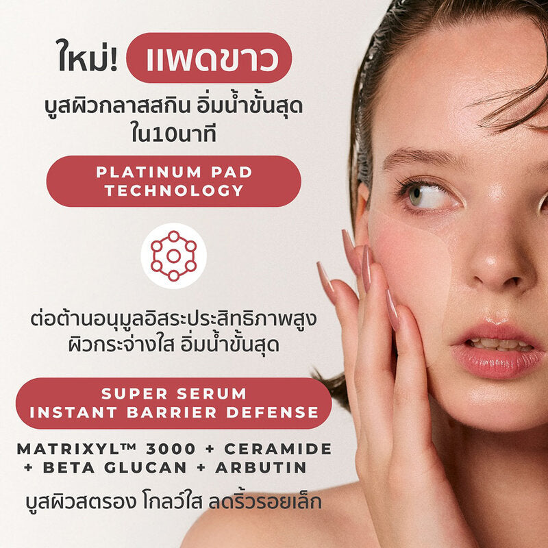 Her Hyness Instant Barrier Defense Platinum Pad 80 Sheets