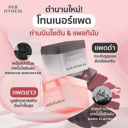 Her Hyness Instant Barrier Defense Platinum Pad 80 Sheets