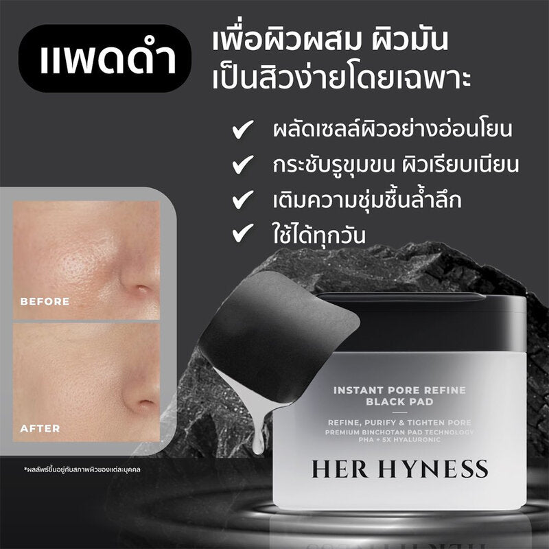 HER HYNESS Instant Pore Refine Black Pad 80 Sheets