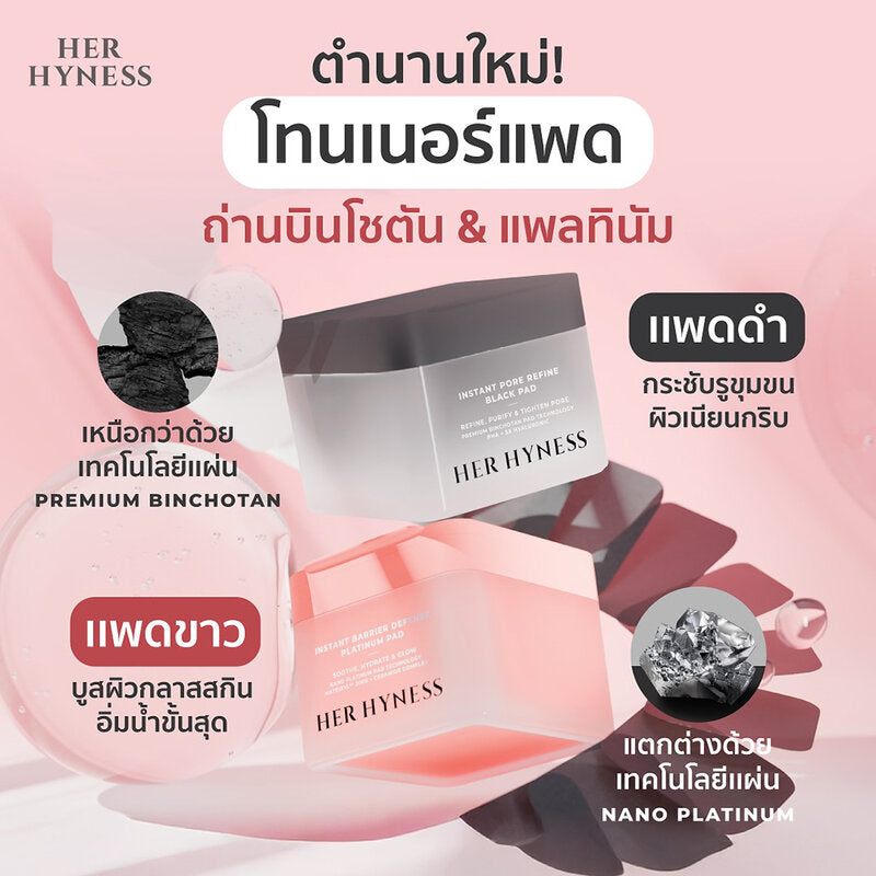 HER HYNESS Instant Pore Refine Black Pad 80 Sheets