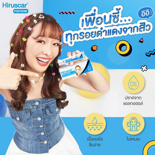 Hiruscar Postacne Gel Scar Gel 10g