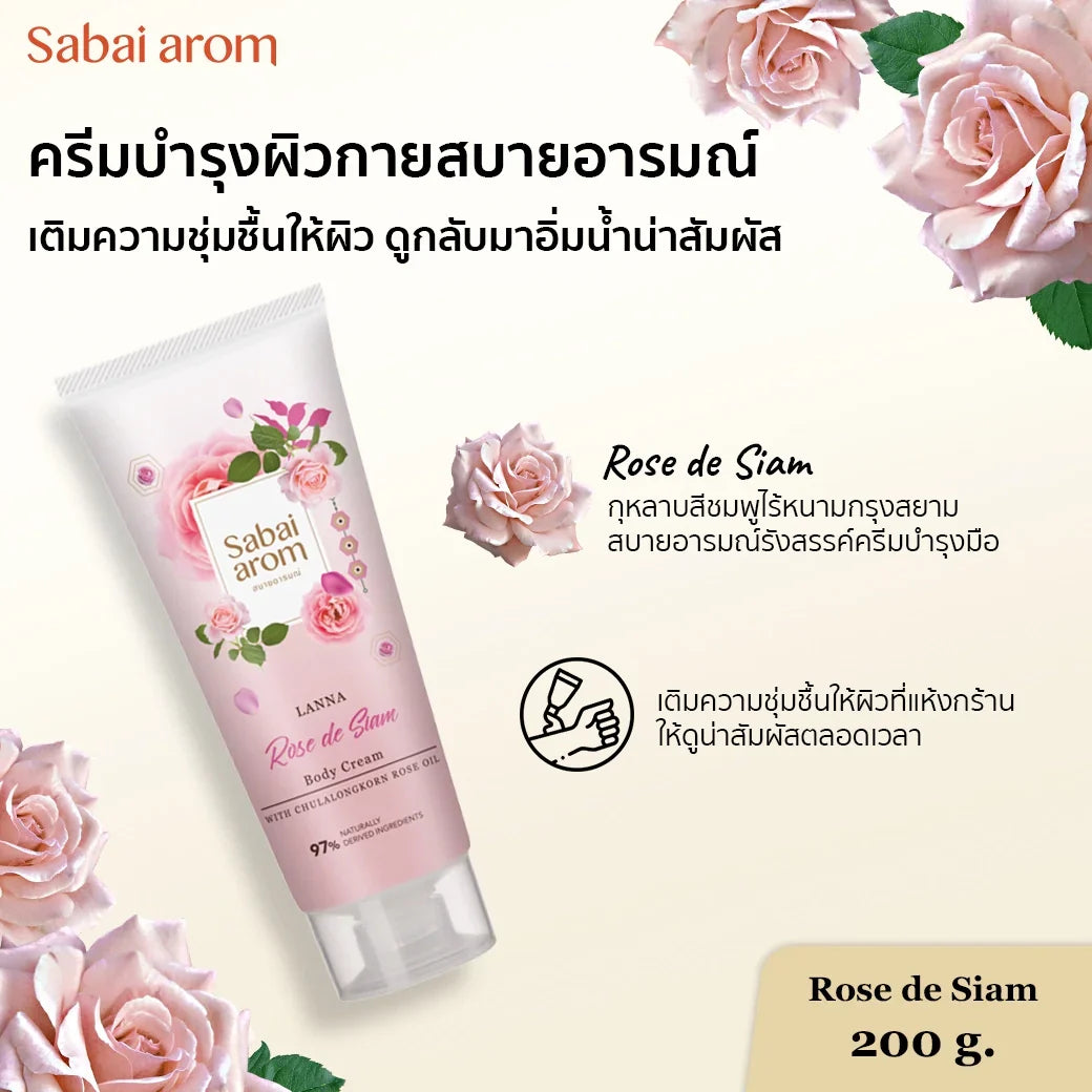 Sabai Arom Body Cream - Rose de Siam 200 g.