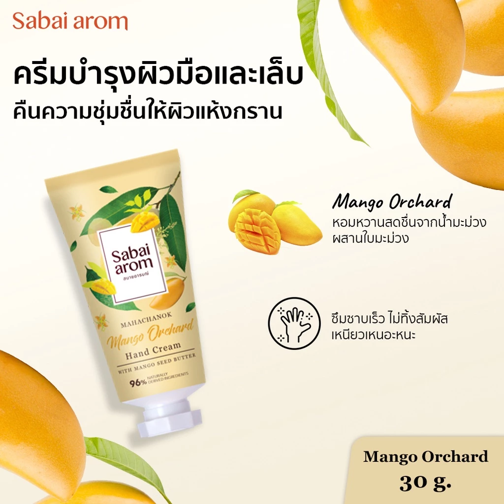 Sabai Arom Hand Cream - Mango Orchard 30 g.