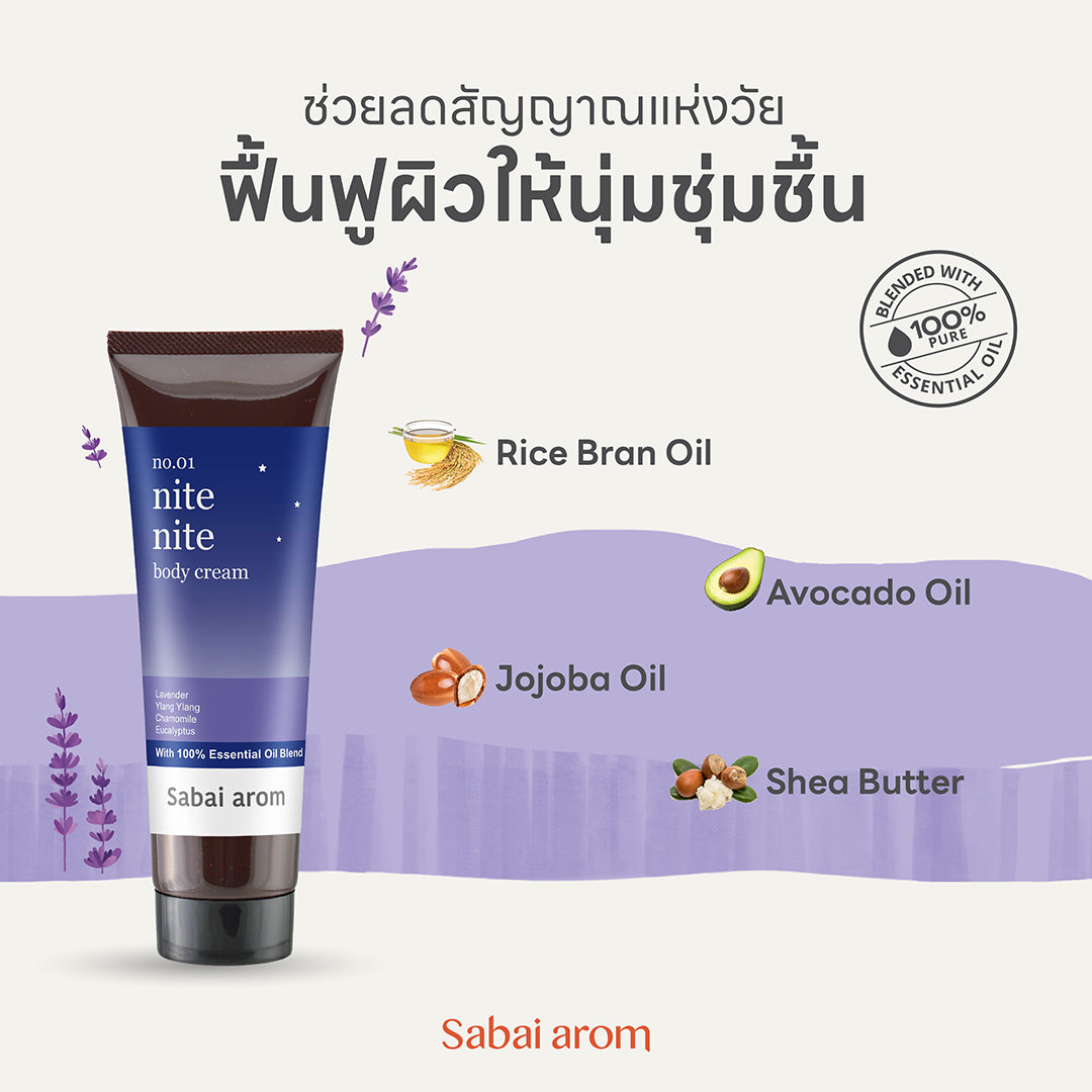 Sabai Arom Body Cream - Nite Nite 120 g.