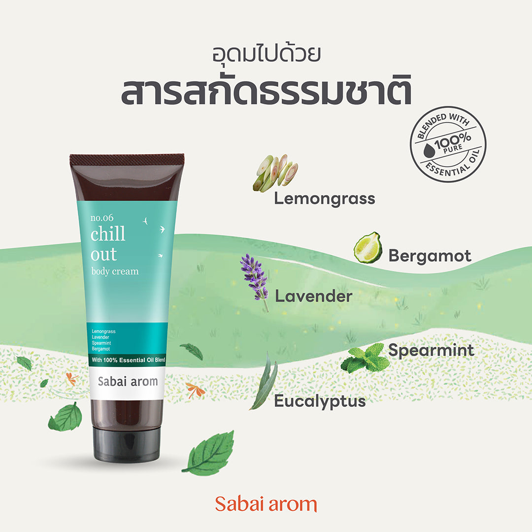 Sabai Arom Body Cream - Chill Out 120 g.