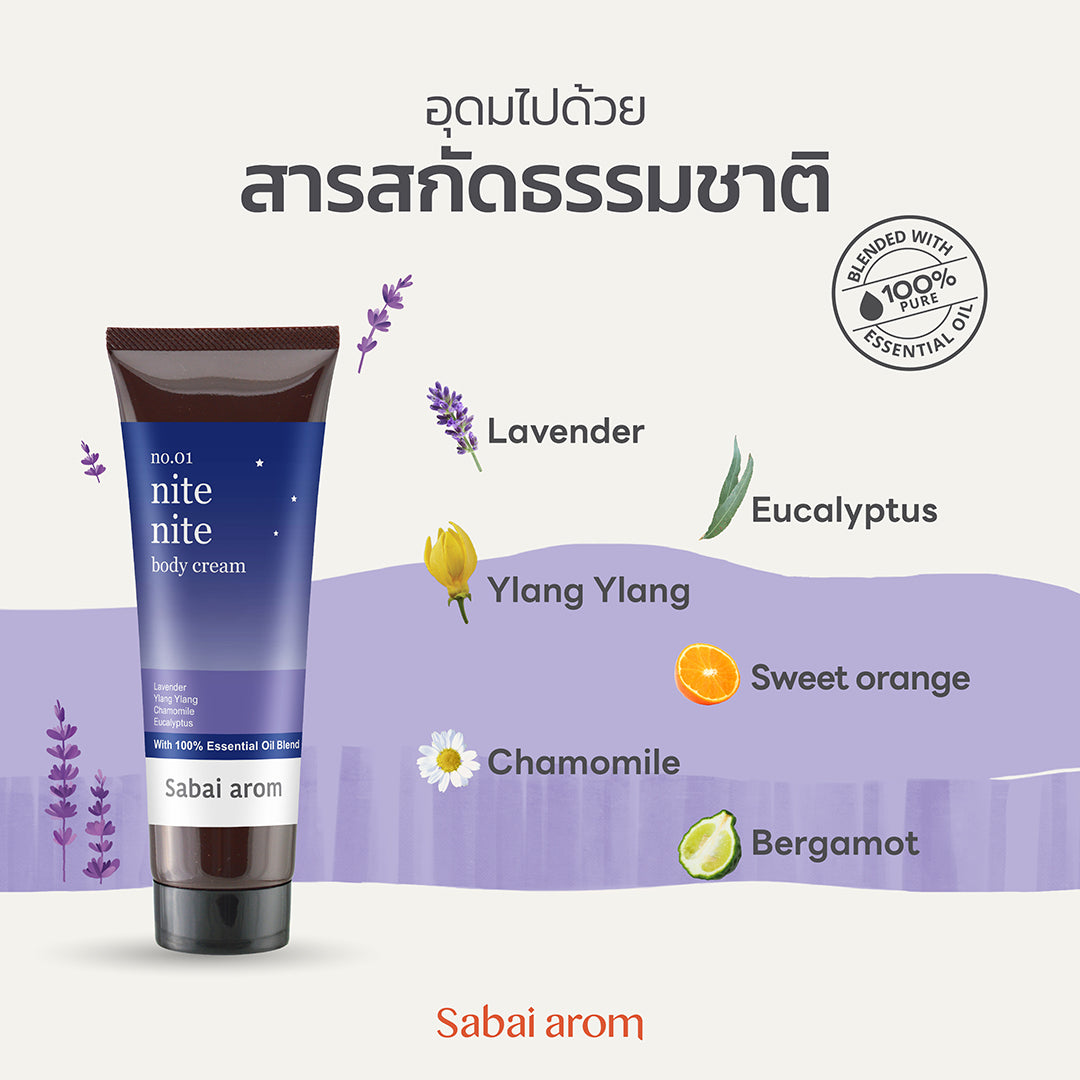 Sabai Arom Body Cream - Nite Nite 120 g.