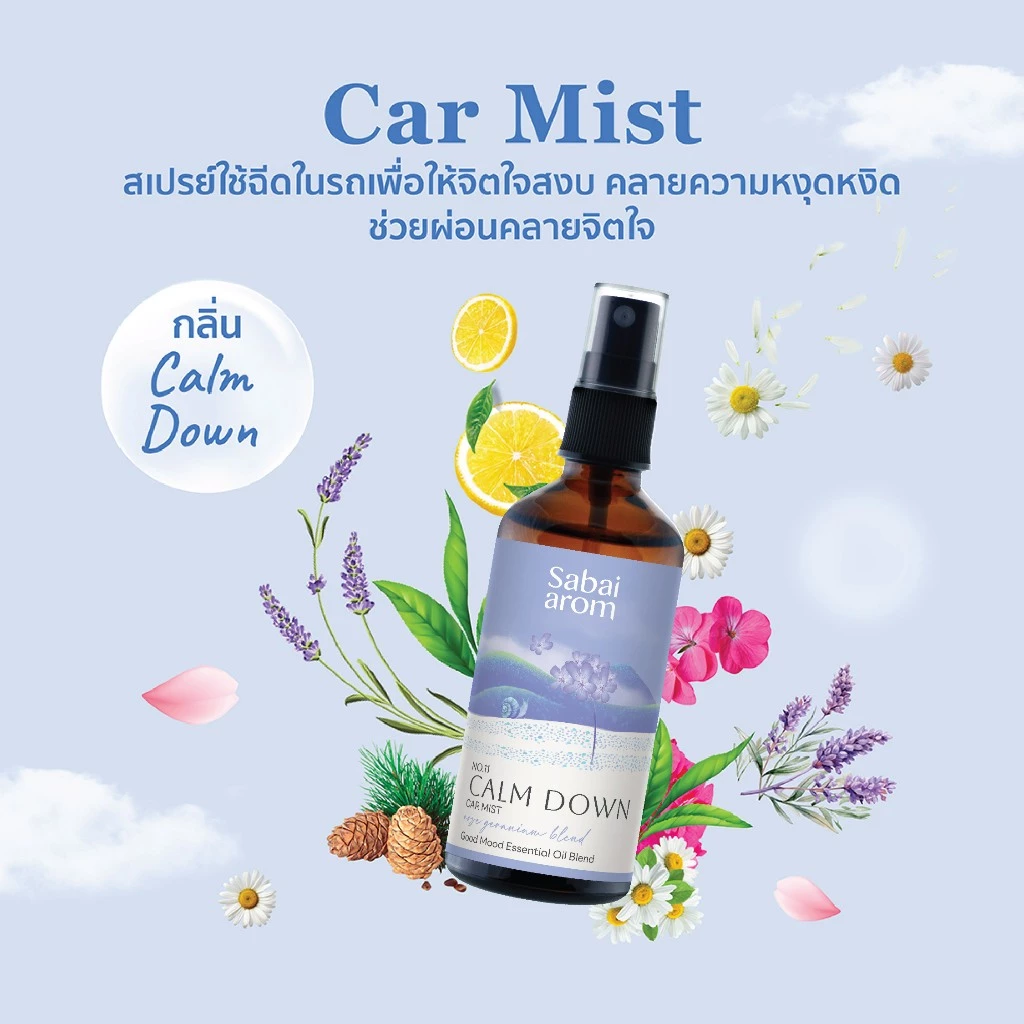 Sabai Arom Car Mist - Calm Down 100 ml.
