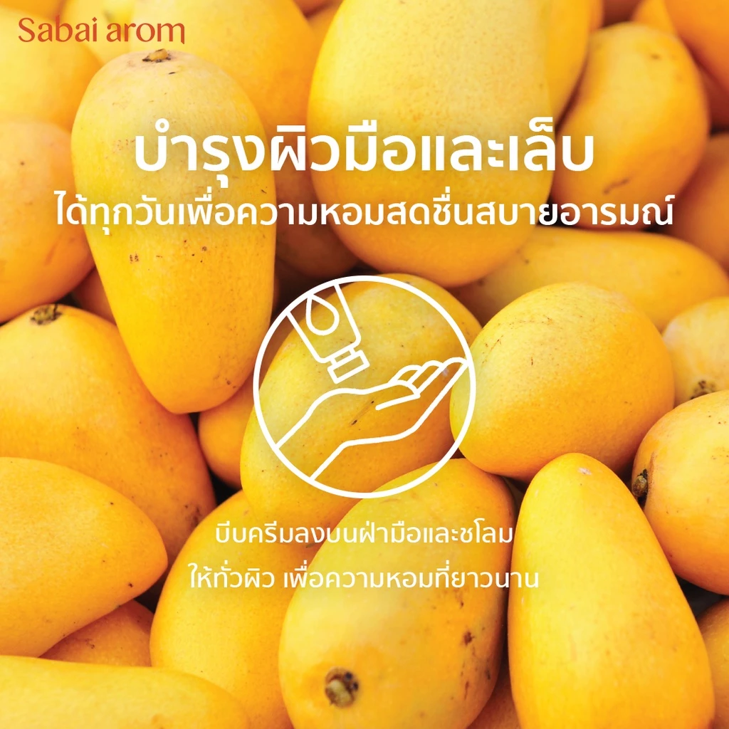 Sabai Arom Hand Cream - Mango Orchard 75 g.