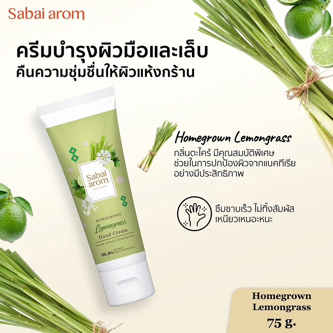 Sabai Arom Hand Cream Set - Scent of Thailand 4 x 75 g.