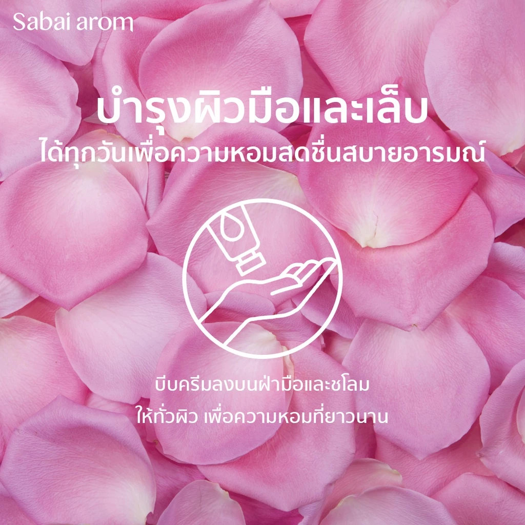 Sabai Arom Hand Cream - Rose de Siam 75 g.