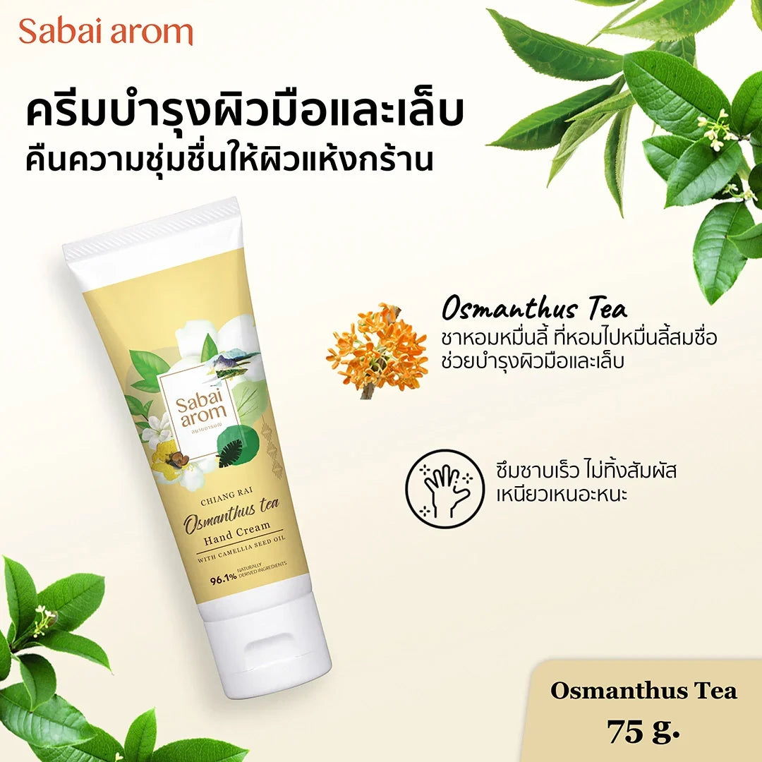 Sabai Arom Hand Cream Set - Scent of Thailand 4 x 75 g.