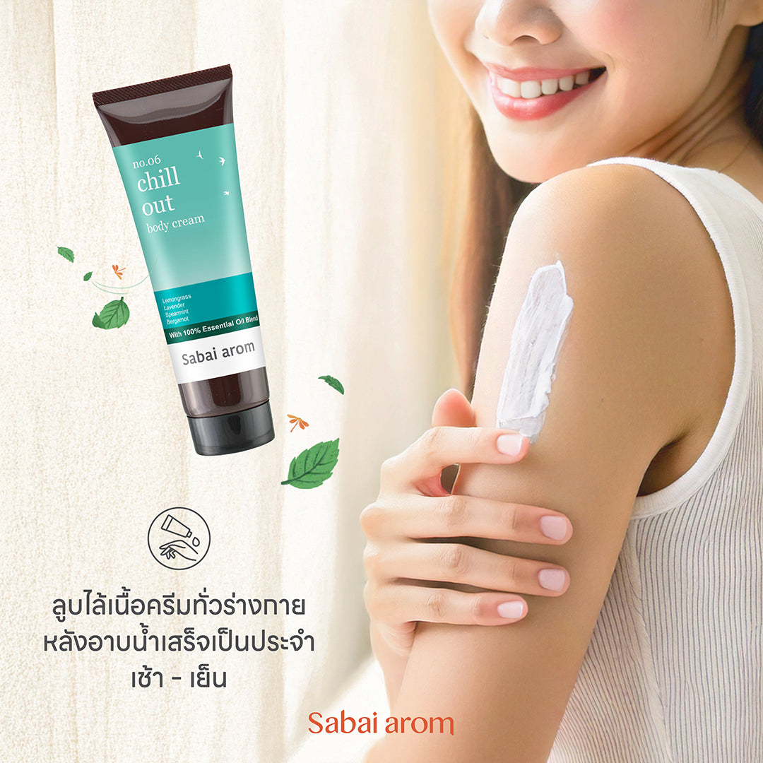 Sabai Arom Body Cream - Chill Out 120 g.