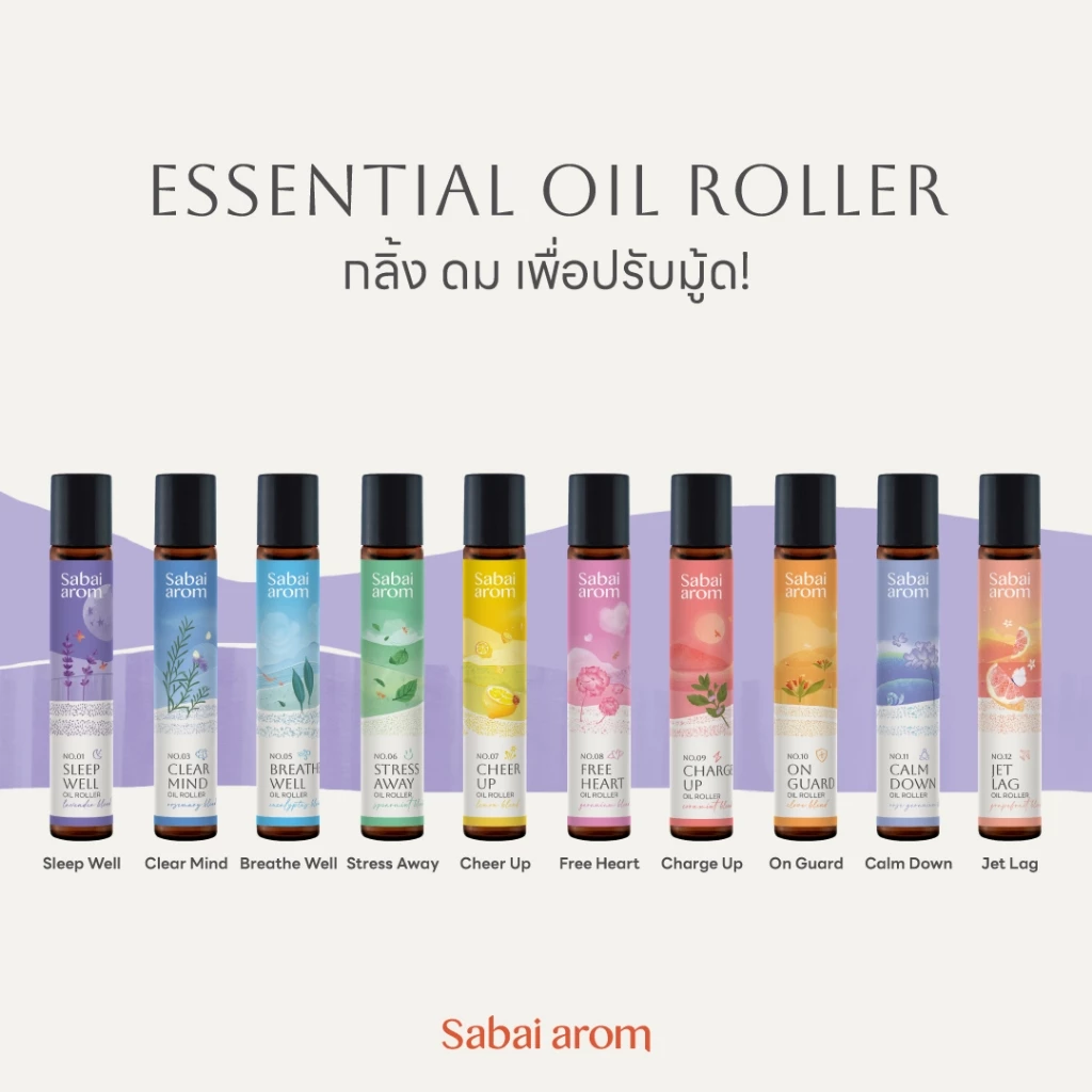 Sabai Arom Essential Oil Roller - Jet Lag 8 ml.