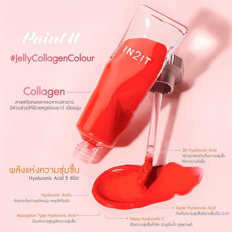 In2It Paint It Gel-Cream Blush 7g #PI02