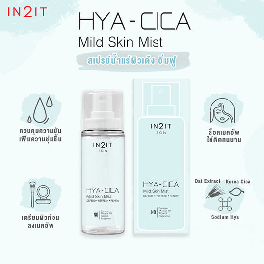 In2It HYA-CICA Mild Skin Mist Spray 50ml #MSF