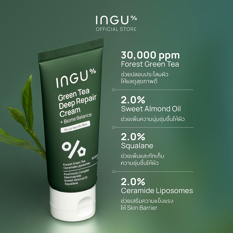 INGU Green Tea Deep Repair Cream 50ml