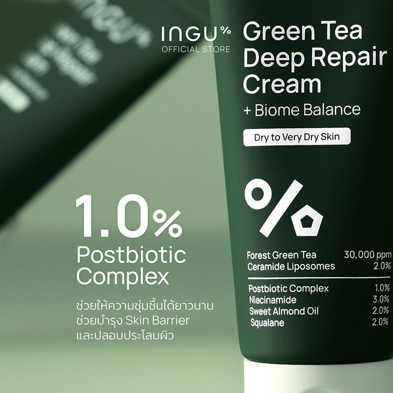 INGU Green Tea Deep Repair Cream 50ml