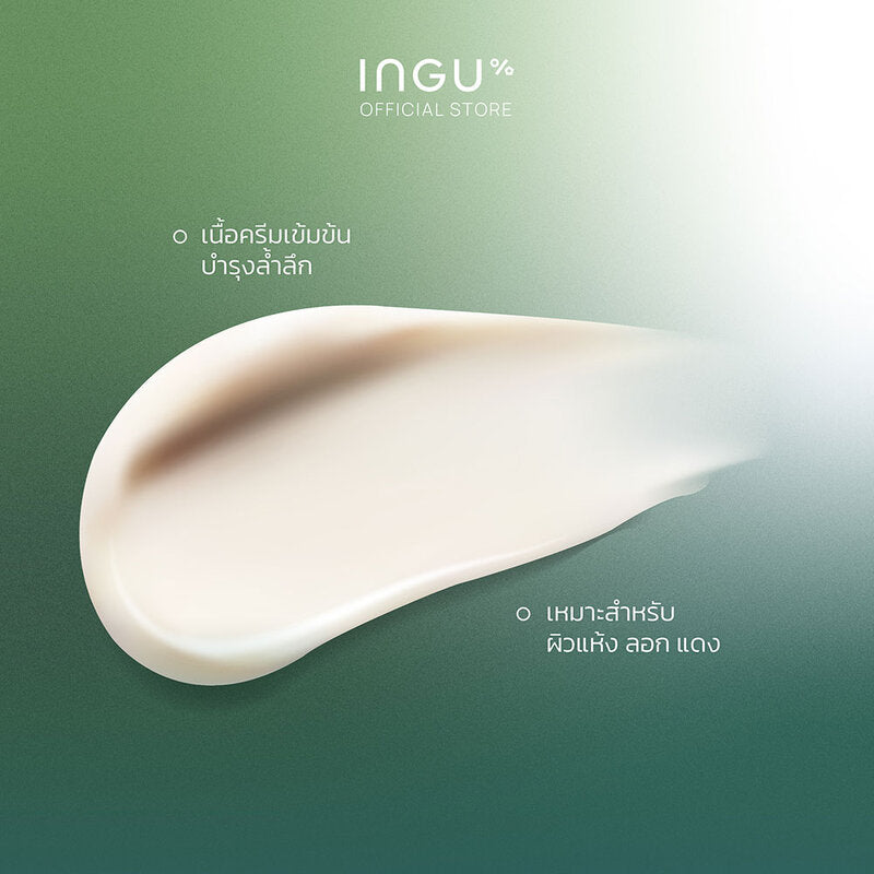 INGU Green Tea Deep Repair Cream 50ml