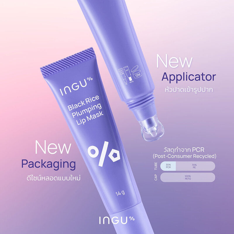 INGU Black Rice Plumping Lip Mask 14g