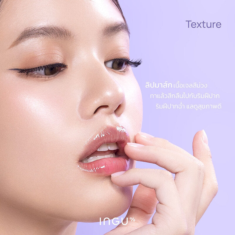 INGU Black Rice Plumping Lip Mask 14g