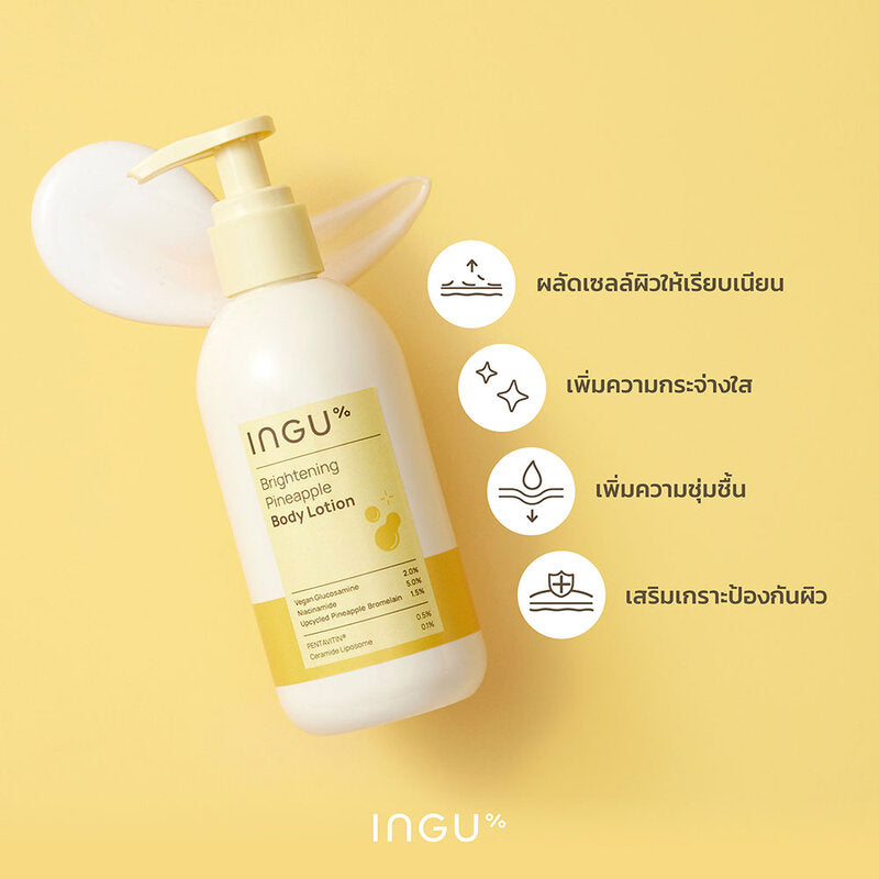 INGU Body Lotion - Brightening Pineapple Formula - Beauty Buddy