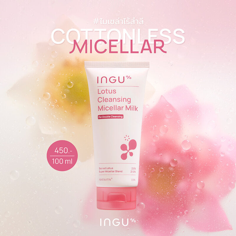 INGU Skin Cleansing Micellar Milk - Lotus Extract 100ml - Beauty Buddy