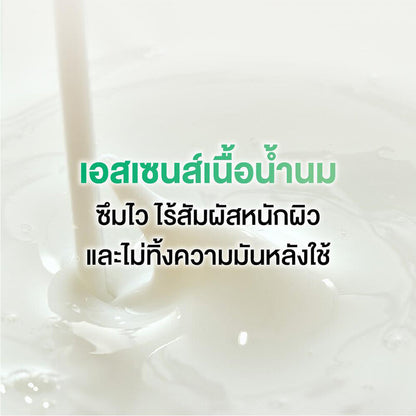 Innisfree Green Tea Ceramide Milk 160ml