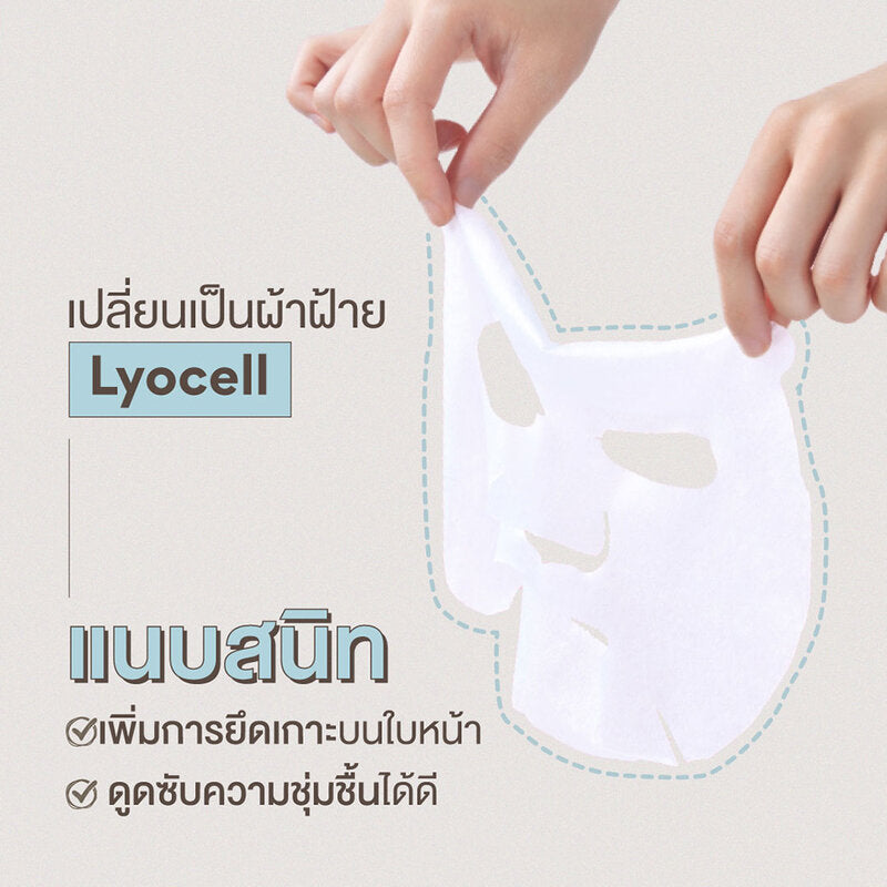 Innisfree My Real Squeeze Mask Aloe 20ml