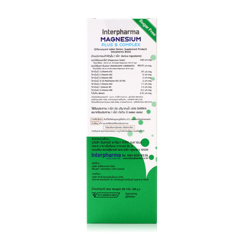 Interpharma Magnesium Plus B Complex 20 Tablets