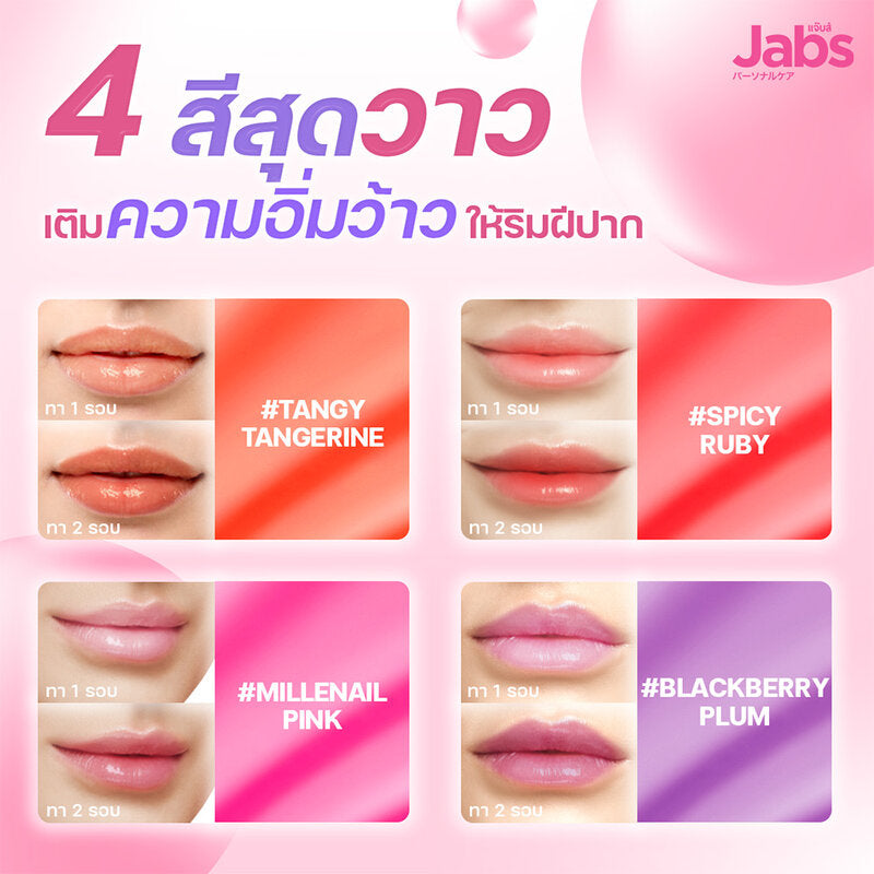 Jabs Nourishing Repairing Lip Care Serum 10g Millennial Pink