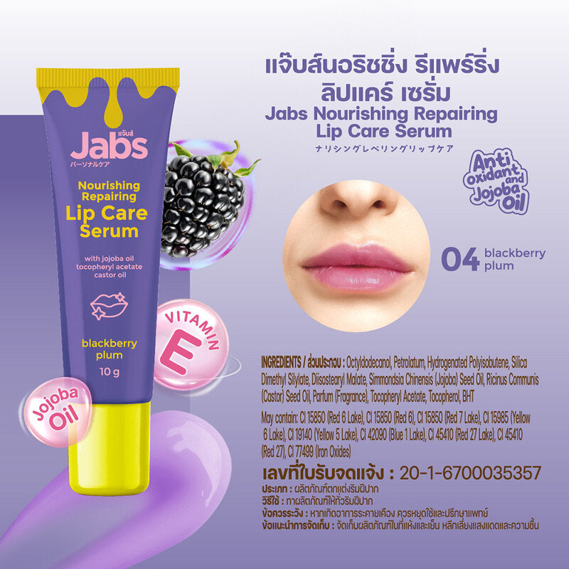 Jabs Nourishing Repairing Lip Care Serum Blackberry Plum 10g