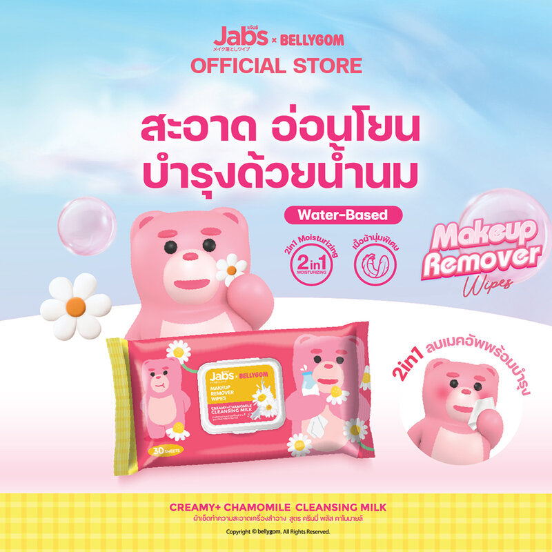 Jabs Bellygom Makeup Remover Wipe Creamy+ Chamomile Cleansing Milk 30 Sheets