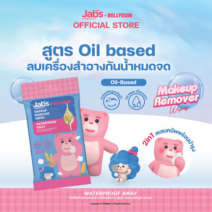 Jabs Bellygom Makeup Remover Wipes Waterproof Away 10 Sheets
