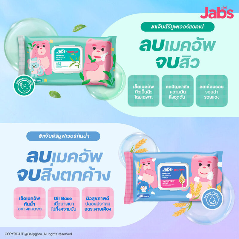 Jabs Jabs x Bellygom Makeup Remover Wipes Acne Care 30 Sheets