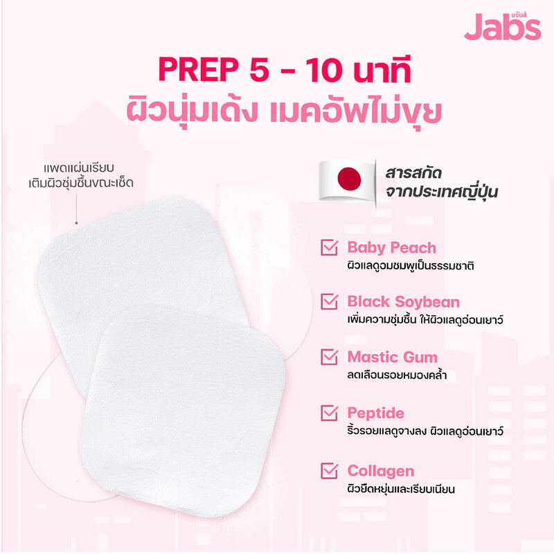 Jabs Daily Toner Pad Smooth Up Wrinkles 4 Sheets
