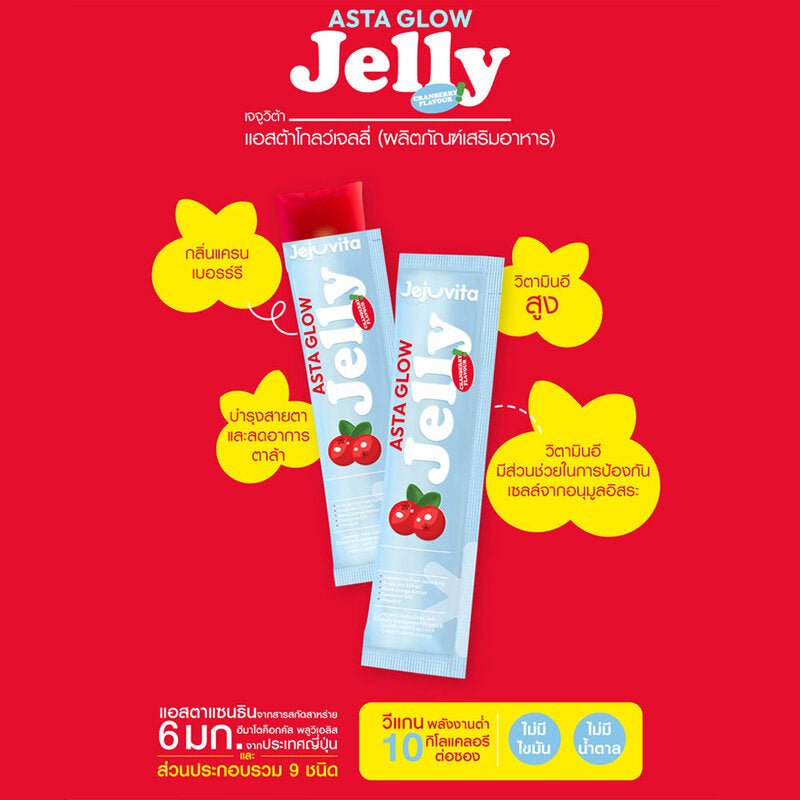 Jejuvita Jelly Asta Glow Dietary Supplement 25g x 6pcs